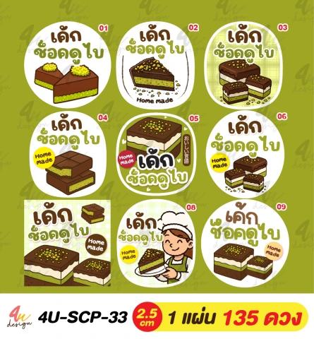 เค้กช็อคดูไบ