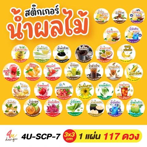 น้ำผลไม้ สมุนไพร